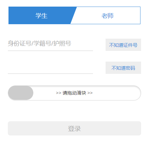 上海市普通高中学生综合素质评价信息管理系统