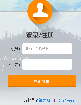 长春市义务教育阶段学校招生网上报名系统