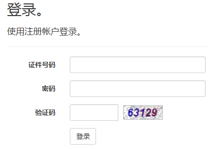 吉林专升本考试报名入口