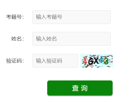 山东合格考成绩查询入口官网