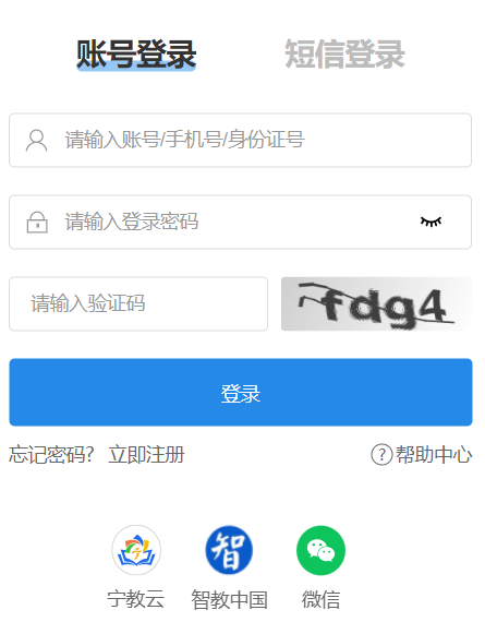宁夏综合素质评价登录入口