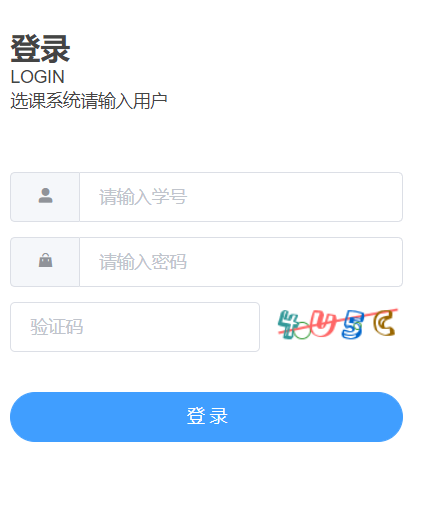 南京晓庄学院选课系统网