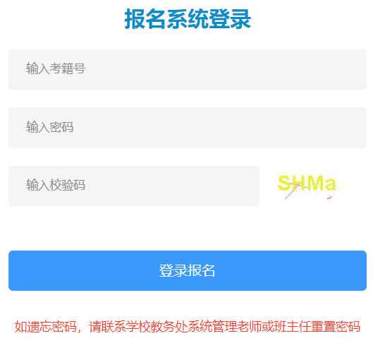 徐州市高中阶段学校招生考试服务平台