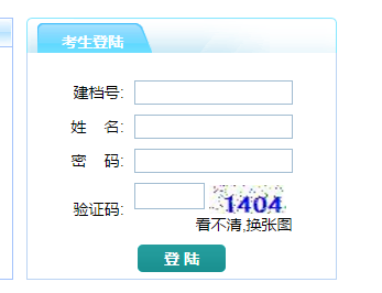 镇江市高中阶段学校招生考试管理系统