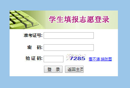 淮安中考志愿填报系统入口
