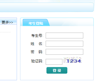 南通市高中阶段学校招生考试管理系统