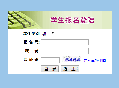 淮安中考志愿填报系统