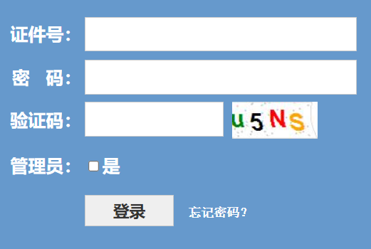 浙江省教育考试网官网登录