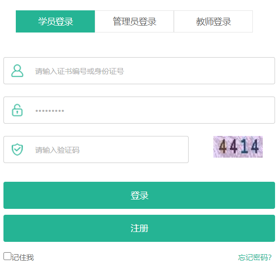 陕西省专业技术人员继续教育网