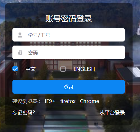 新疆医科开元网站登录入口教学管理系统