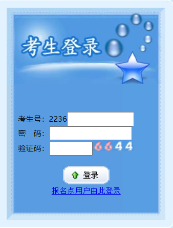 江西教育网高考报名系统