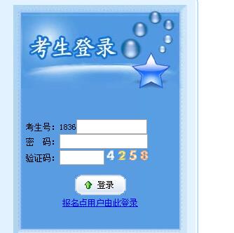 江西高考报名系统入口