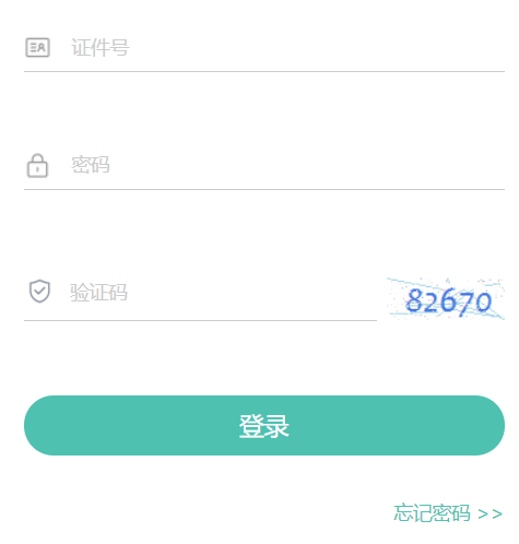 黑龙江学业水平考试网上报考平台