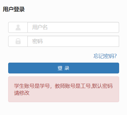 贵阳康养职业开元网站登录入口教务管理系统