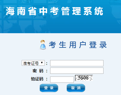 初中学业水平考试网上报名