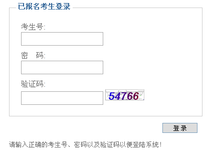 南平市中招管理系统