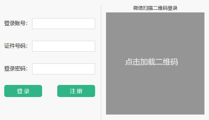 河南省普通高中综合信息管理系统