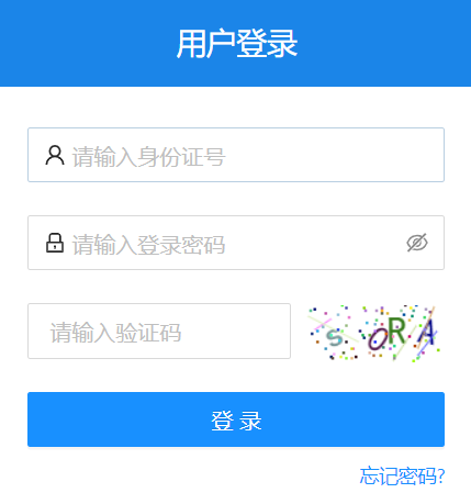沧州市中考招生录取服务平台
