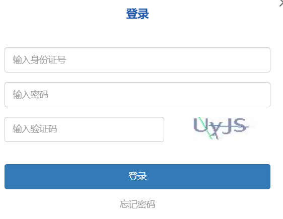 云南省普通高等学校招生考生服务平台