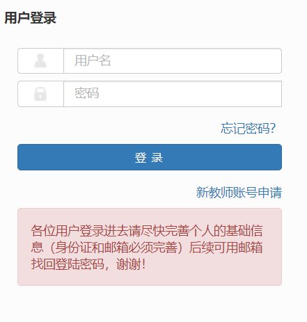 昆明医科开元网站登录入口海源学院教务系统