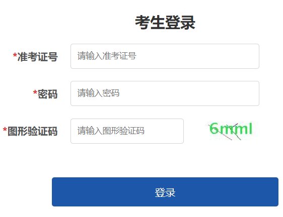 云南省普通高等学校招生填报志愿系统