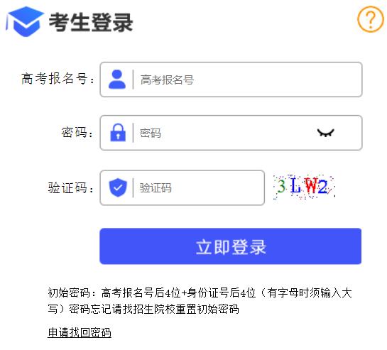 广西公办高职高专招生联盟单独对口招生申报系统