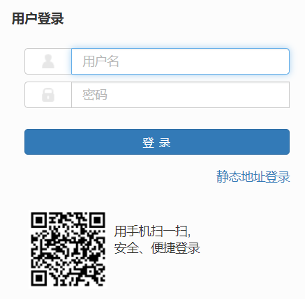 渭南师范学院教务管理信息服务平台