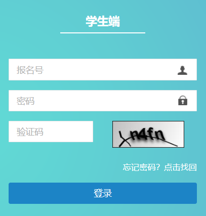 武汉市中招综合管理平台