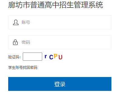 中考招生信息服务平台