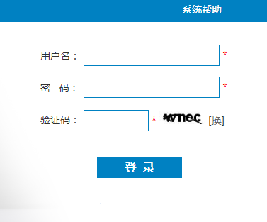 河北高校招生考试信息管理系统