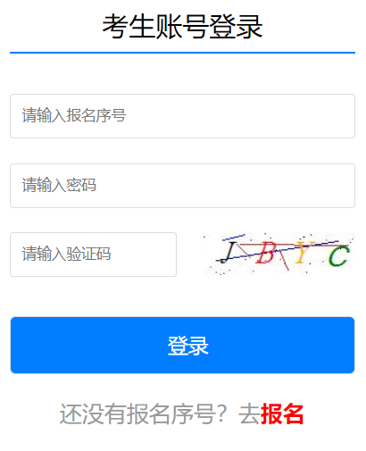 嘉兴市普通高中招生系统