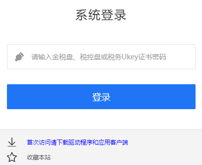 宁波增值税发票认证平台