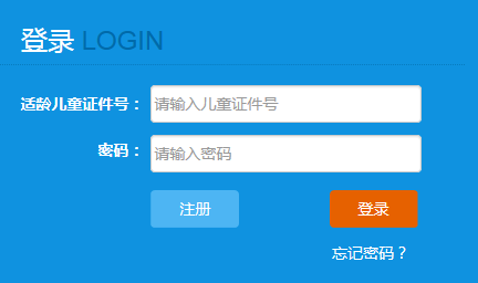 杭州市小学一年级入学管理系统