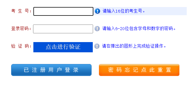 河南省成人高校招生考生服务平台