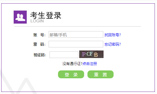 全国计算机等级考试报名网址