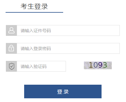 甘肃省成人高考准考证打印