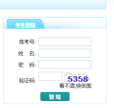 泰州市高中阶段学校招生管理系统入口