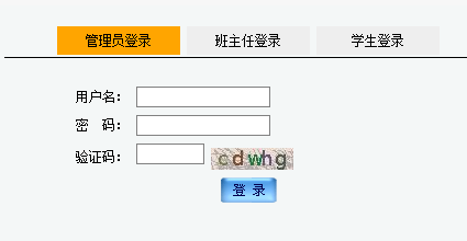 江苏省基础教育信息管理系统