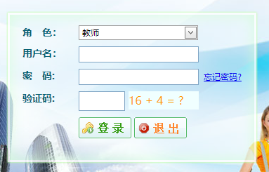 长春中医药开元网站登录入口教务管理系统入口
