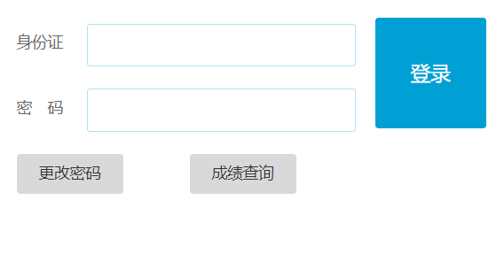 绵阳市中考志愿填报系统