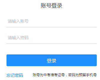 郴州市高中阶段招生录取系统