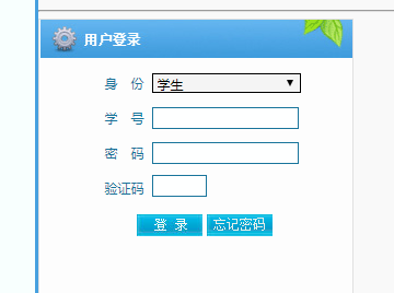 河南科技学院教务网络管理系统