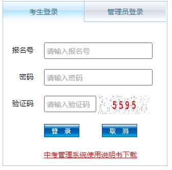 安徽省人事考试网上服务平台