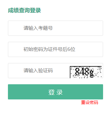 广西普通高中学业水平考试成绩查询入口