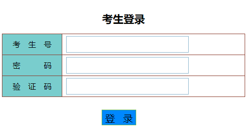 广东省自学考试管理系统考生报考