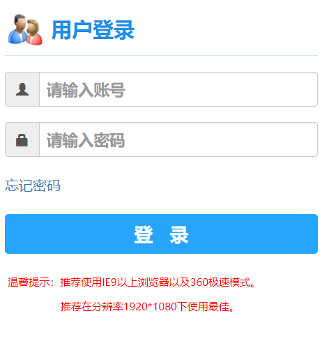 重庆人文科技学院教务系统