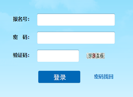 大连市高中阶段教育统一招生平台