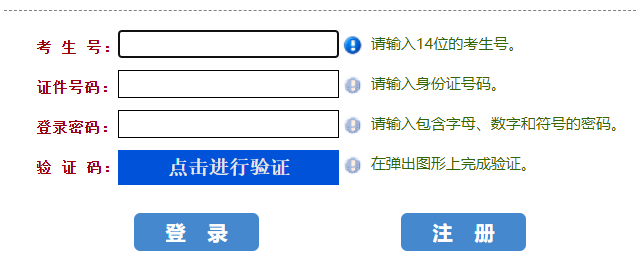 河南省普通高校招生考生服务平台