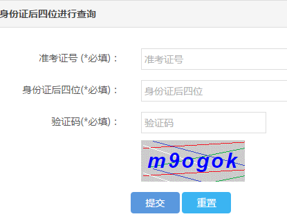 保定市中考成绩查询系统