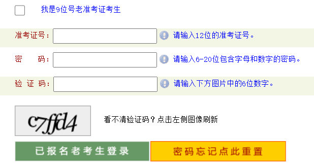 河南省自考招生考生服务平台